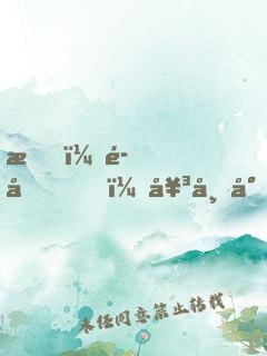我，魔劍，女帝專屬契約獸！